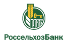 Банк Россельхозбанк в Комсомольске (Кировская обл.)